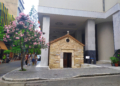 Αγία Δύναμη: Το άγνωστο σε πολλούς εκκλησάκι στο κέντρο της Αθήνας
