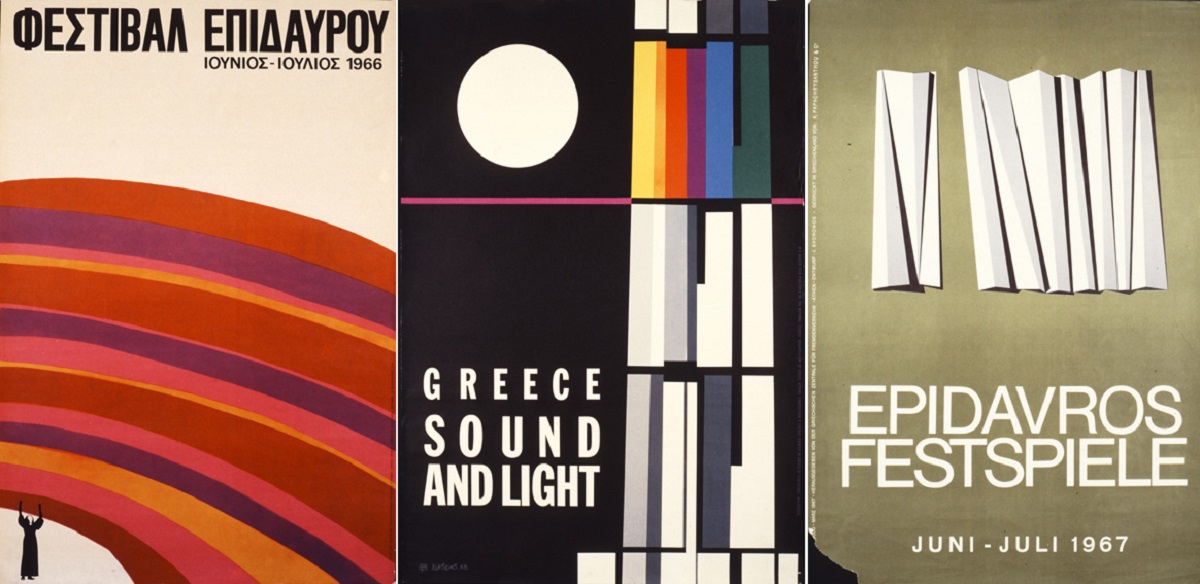 ΕΟΤ - Ελληνικός Οργανισμός Τουρισμού: Αφίσες της δεκαετίας του '60