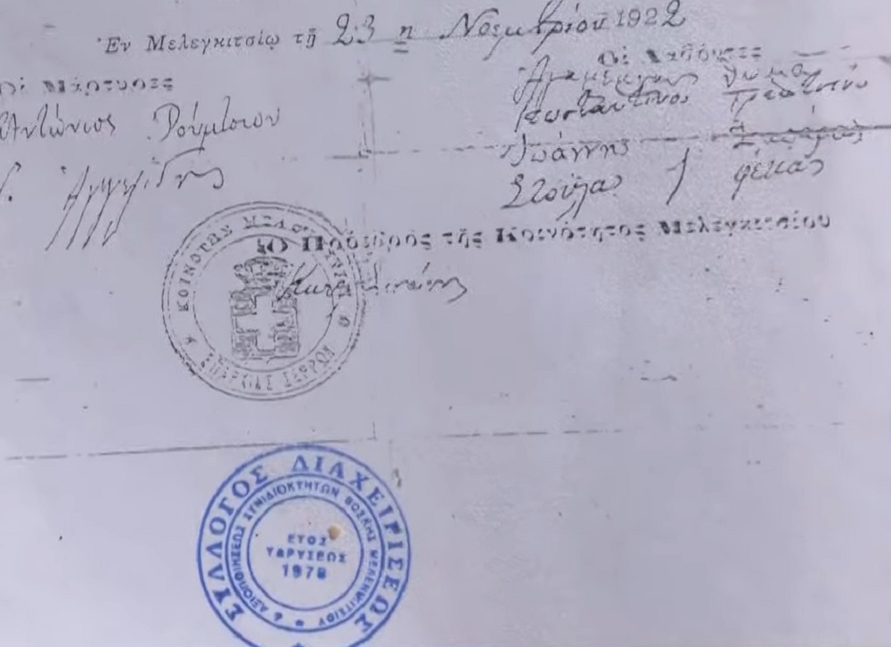 Μελενικίτσι Σερρών: Εξαγορά το 1913