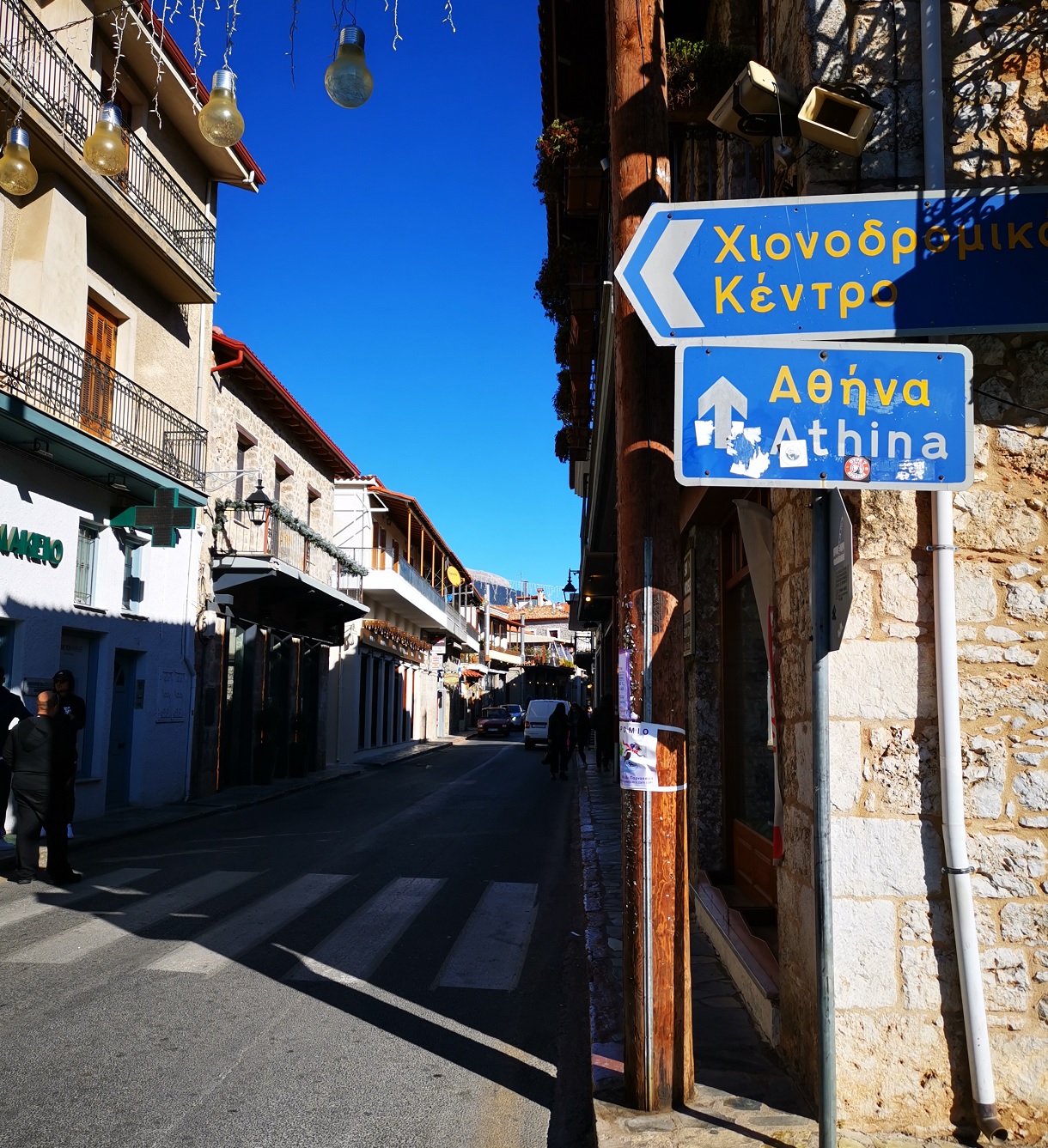 Αθήνα - Αράχωβα: Η διάρκεια του ταξιδιού