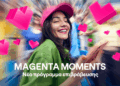 Magenta Moments: Το νέο πρόγραμμα επιβράβευσης της COSMOTE TELEKOM
