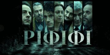 Τι σημαίνει «Ριφιφί» - Από πού προέρχεται η λέξη;
